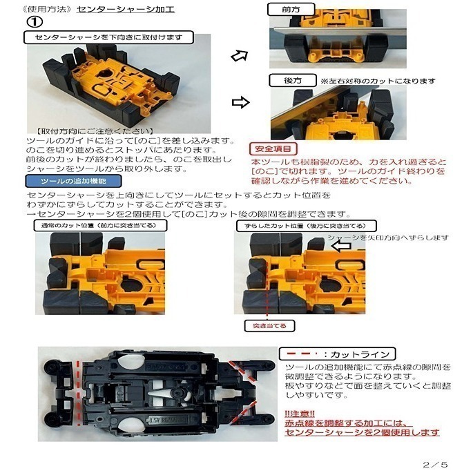 SDS桃園店➠日本 Craft & Customizing 四驅車 22M78 切MS避震車治具-細節圖4