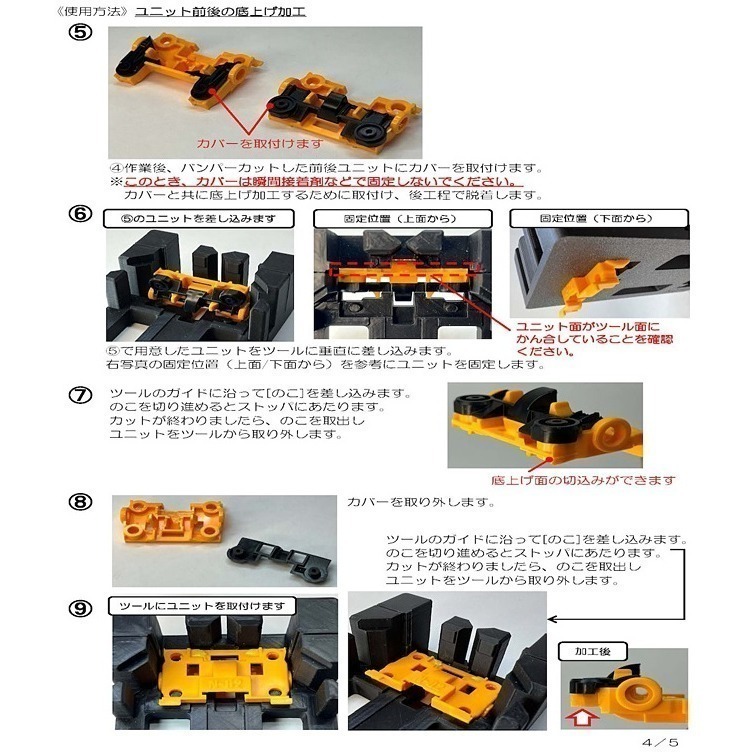 SDS桃園店➠日本 Craft & Customizing 四驅車 22M78 切MS避震車治具-細節圖6