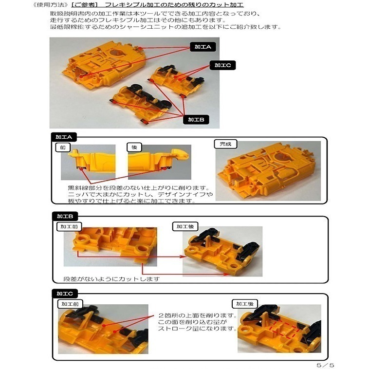 SDS桃園店➠日本 Craft & Customizing 四驅車 22M78 切MS避震車治具-細節圖7