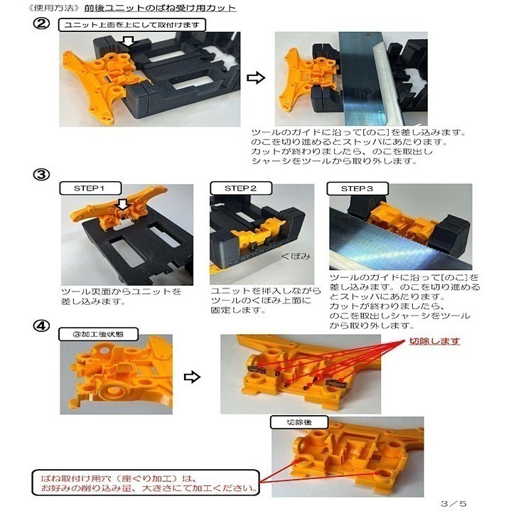 SDS桃園店➠日本 Craft & Customizing 四驅車 22M78 切MS避震車治具-細節圖5