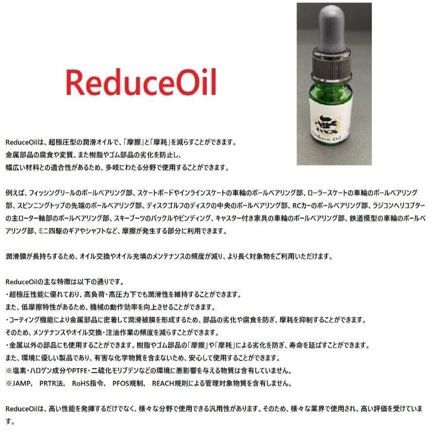 SDS桃園店➠ 日本 TOMOZONE 四驅車 超極壓潤滑油、培林、齒輪、軸、切割專用-細節圖6