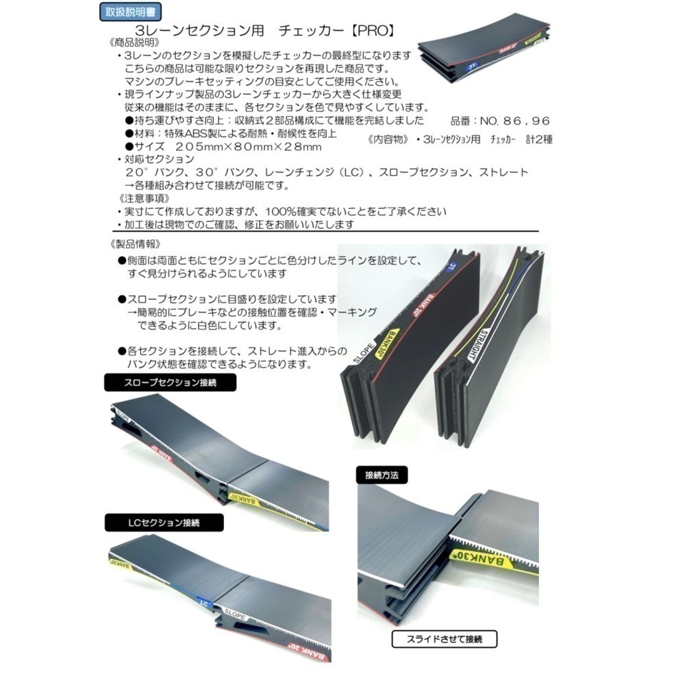 SDS桃園店➠日本 Craft & Customizing 四驅車 三軌用的，全面性角度調車板-細節圖3