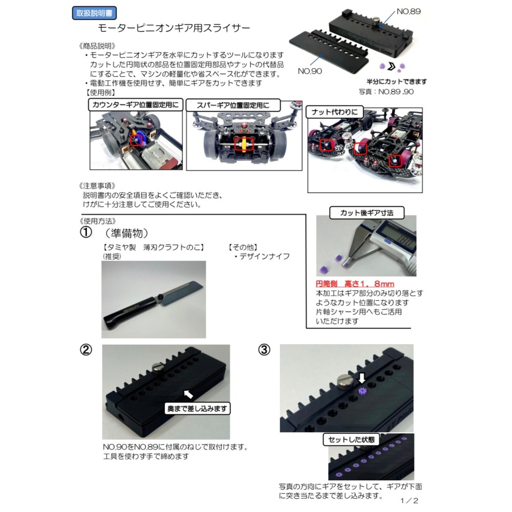 SDS桃園店➠日本 Craft & Customizing 四驅車 22M91 做齒輪抵抗用，紫色8T 切割器-細節圖3