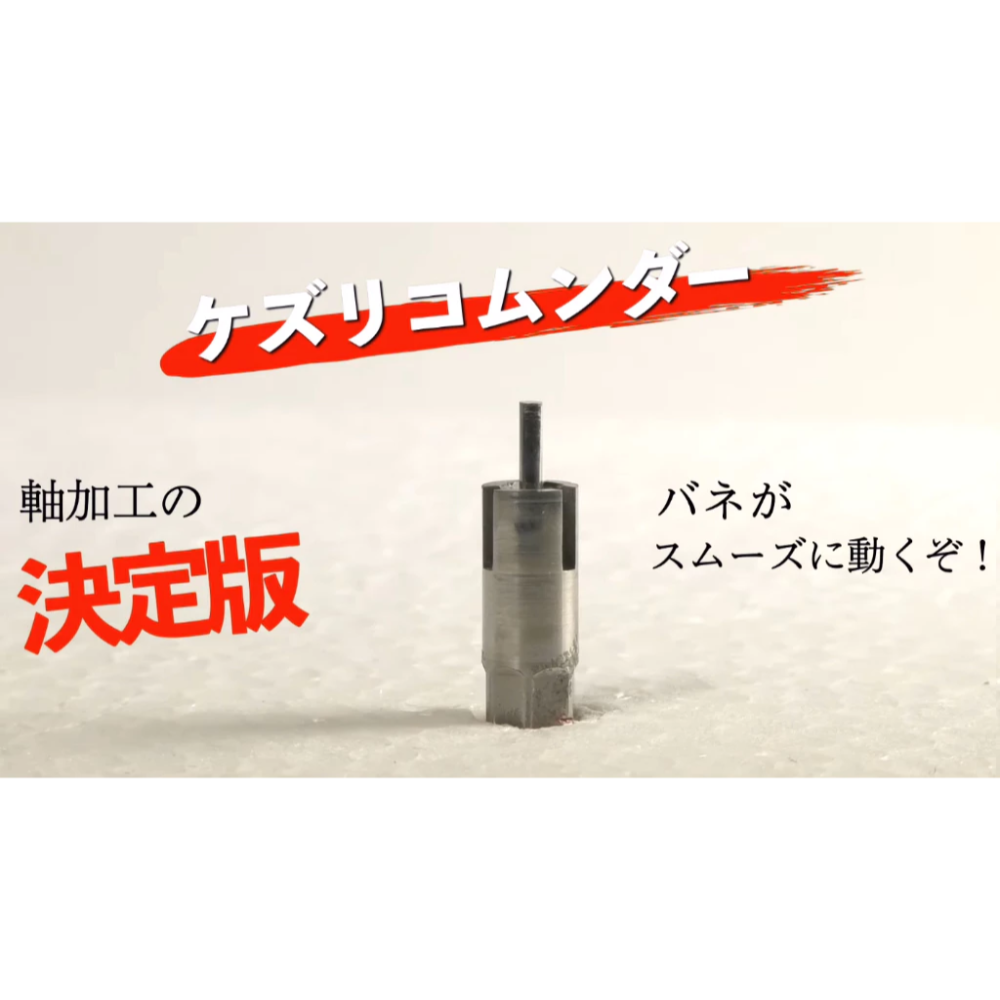 SDS桃園店➠ 日本 TOMOZONE 四驅車 MS 手工治具，三件套 四件套-細節圖4