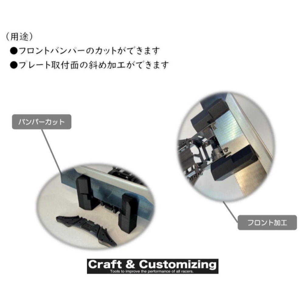SDS桃園店➠日本 Craft & Customizing 四驅車 22M89 FM-A底盤上傾斜工具5.0°上傾角度-細節圖3
