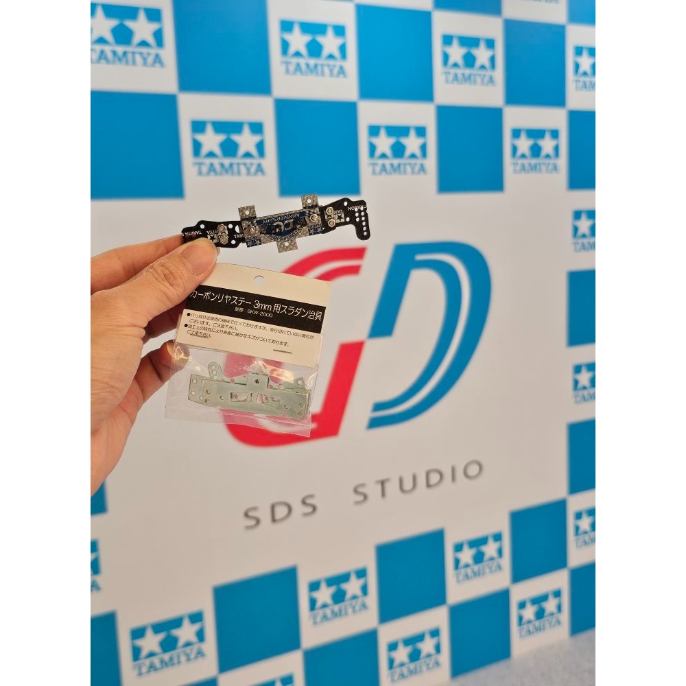 SDS桃園店➠ 日本 SKW 四驅車 SKW-2000 台灣限定 滑動彈簧翼治具，含 SKW-0061 AT底板治具-細節圖2