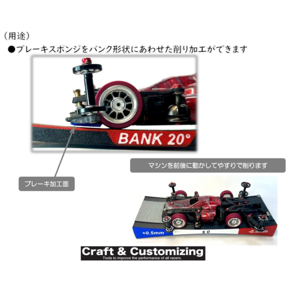 SDS桃園店➠日本 Craft & Customizing 四驅車22M07、22M08 超簡單！調車板、海綿角度加工！-細節圖2
