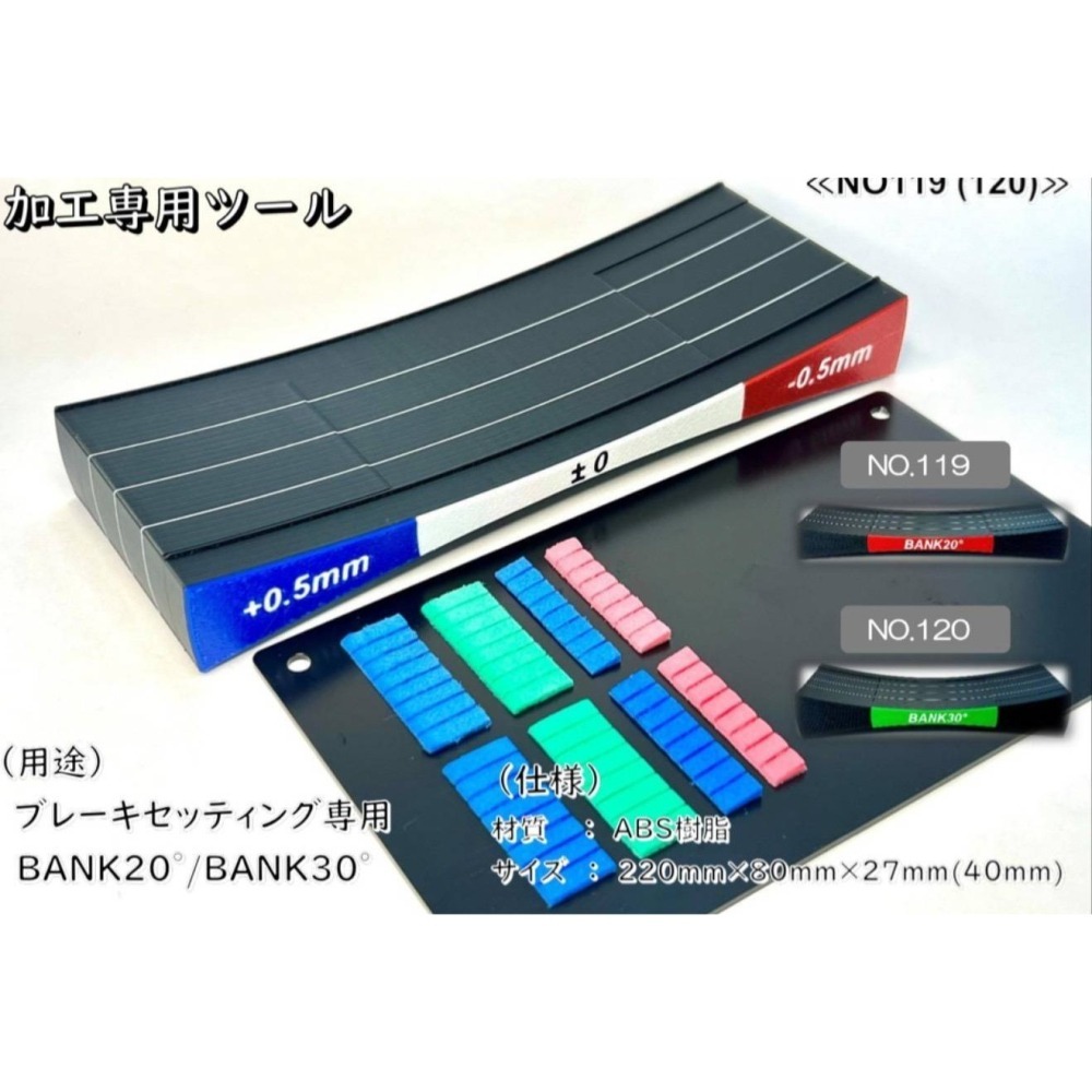 SDS桃園店➠日本 Craft & Customizing 四驅車22M07、22M08 超簡單！調車板、海綿角度加工！-細節圖5