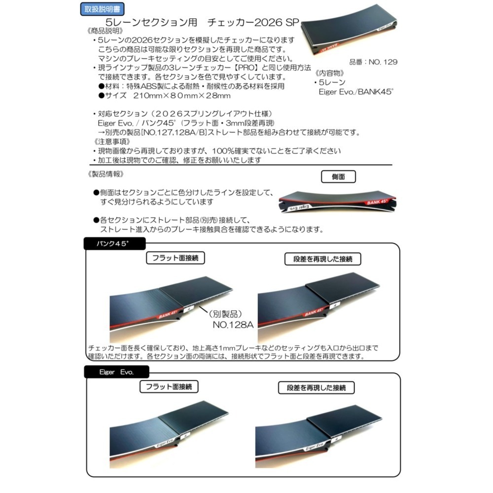 SDS桃園店👍日本 Craft & Customizing 四驅車 2026 五軌調車板 26M01、26M02-細節圖7