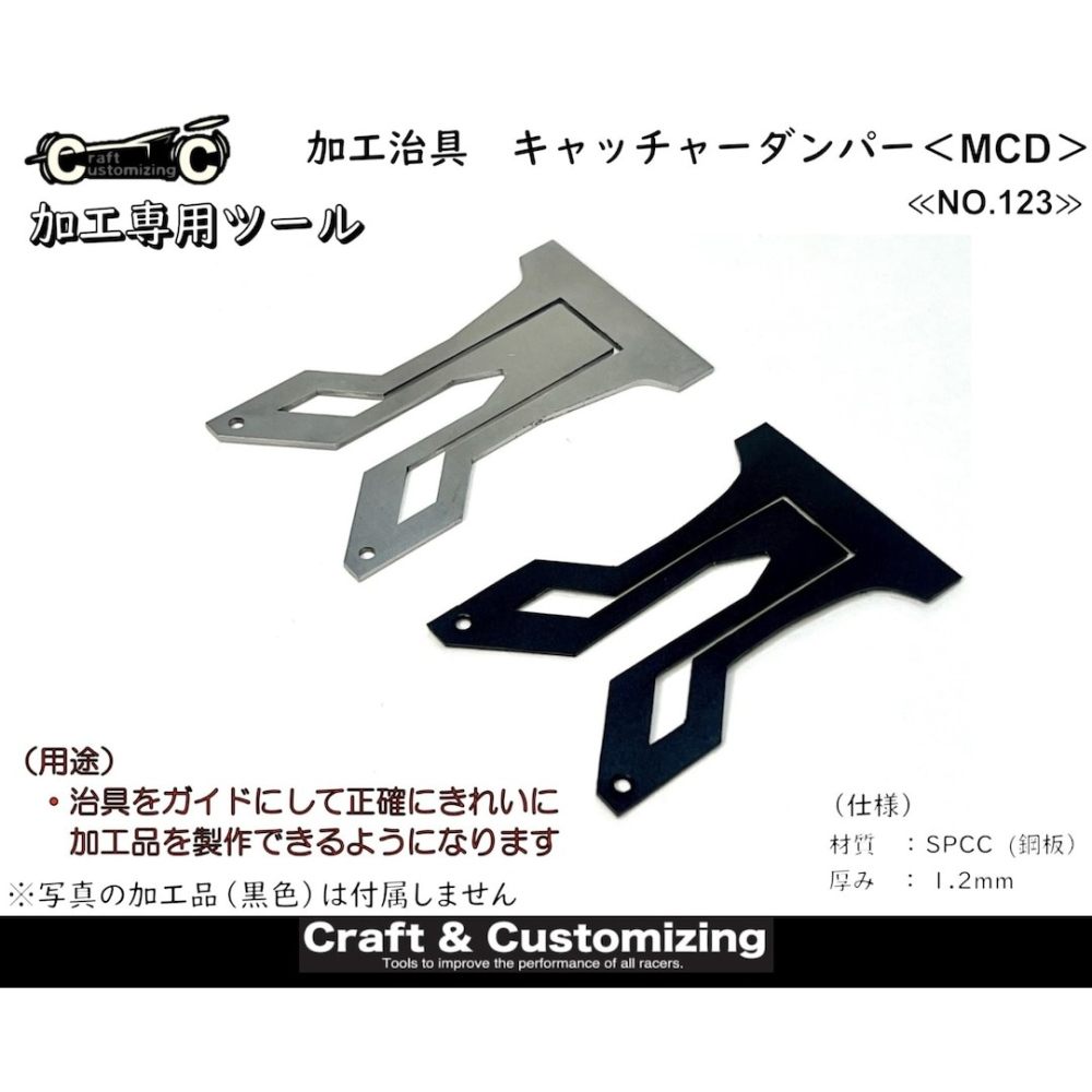 SDS桃園店👍日本 Craft & Customizing 四驅車 25M10 尾盪治具，接車盒自行切割剪裁自己做-細節圖3