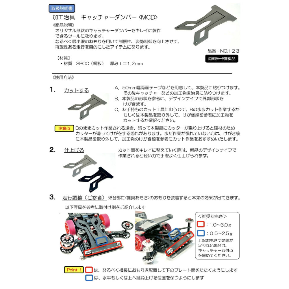 SDS桃園店👍日本 Craft & Customizing 四驅車 25M10 尾盪治具，接車盒自行切割剪裁自己做-細節圖4