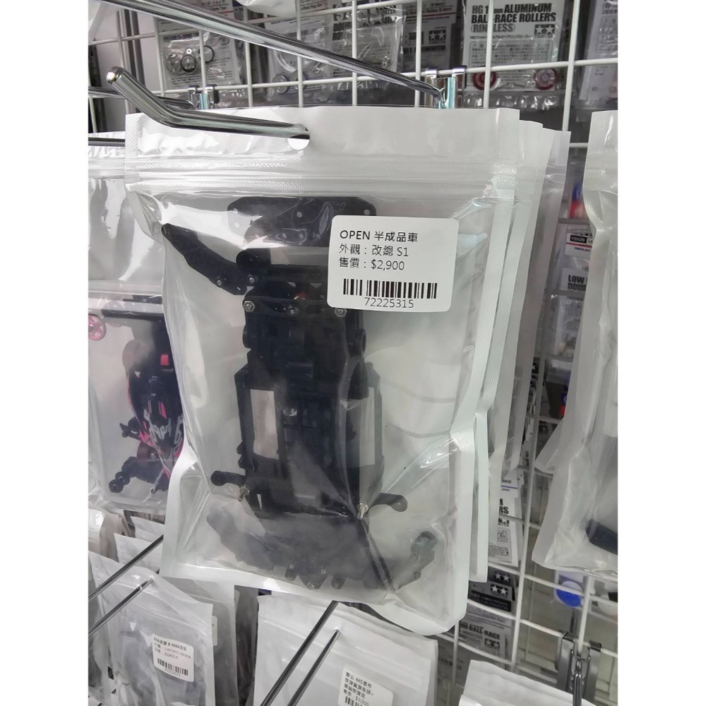 SDS桃園店➠ 改總 S1 已組裝上CNC加工好的底盤。-細節圖2