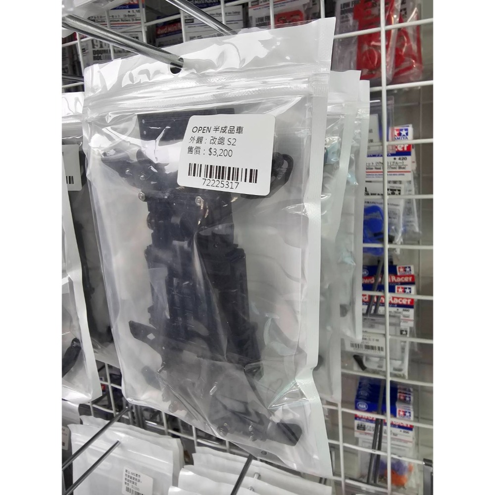 SDS桃園店➠ 改總 S2 已組裝上CNC加工好的底盤。-細節圖2