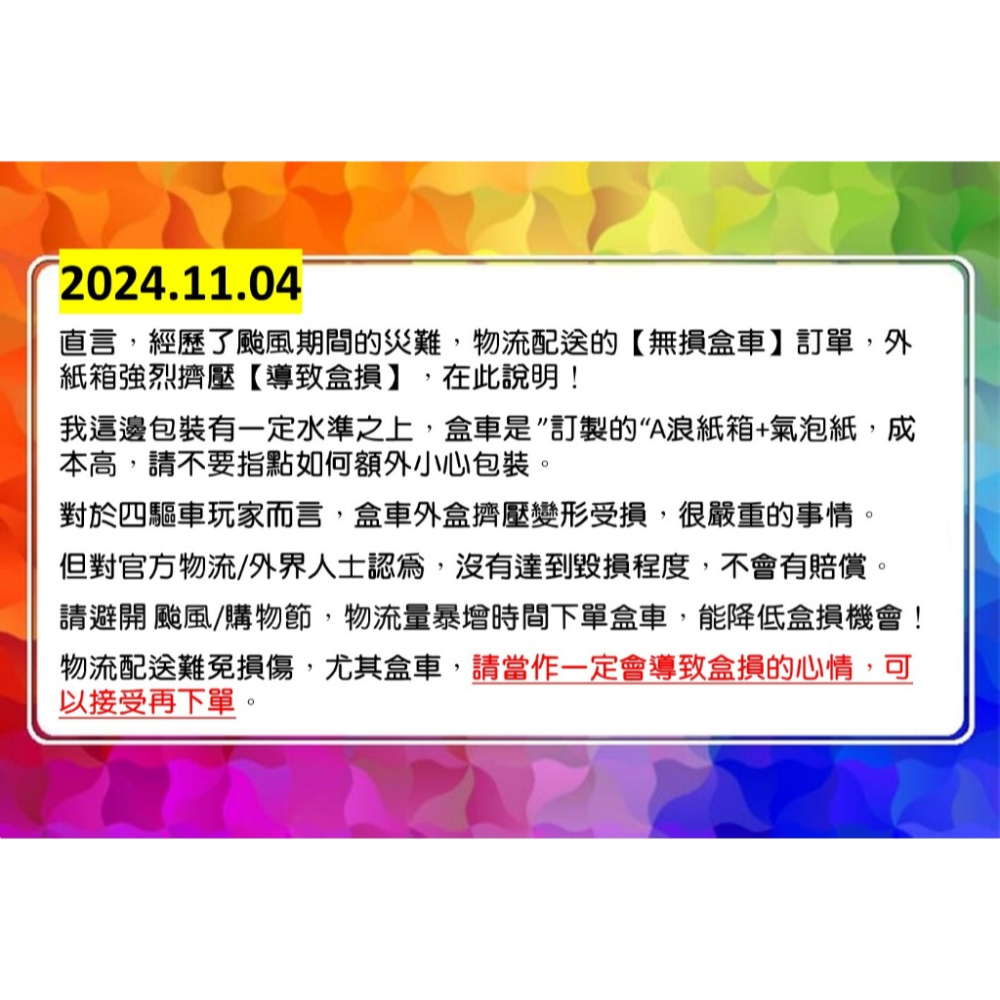 SDS桃園店👍田宮四驅車 18025 四驅郎（復古T3 底盤）-細節圖2