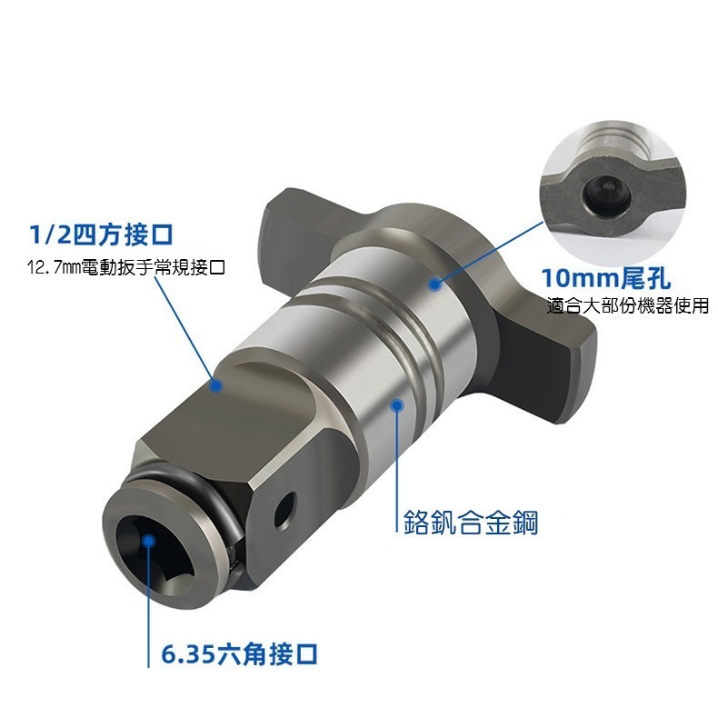 電動扳手轉換頭 兩用四方軸 套筒批頭同時可用 風炮轉風批鑽頭起子 氣動萬向接頭多用批頭轉接頭鑽頭二用四方軸 快拆軸-細節圖5