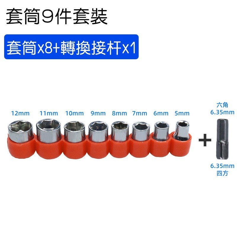 萬向軟軸 電鑽連接桿 萬向軟管 連接軸 套筒9件套裝電動螺絲起子 六角柄延伸軸萬向起子頭起子機延長管蛇管延長桿 拐角器-細節圖6