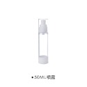 真空噴霧瓶-50ml