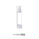 真空噴霧瓶-100ml