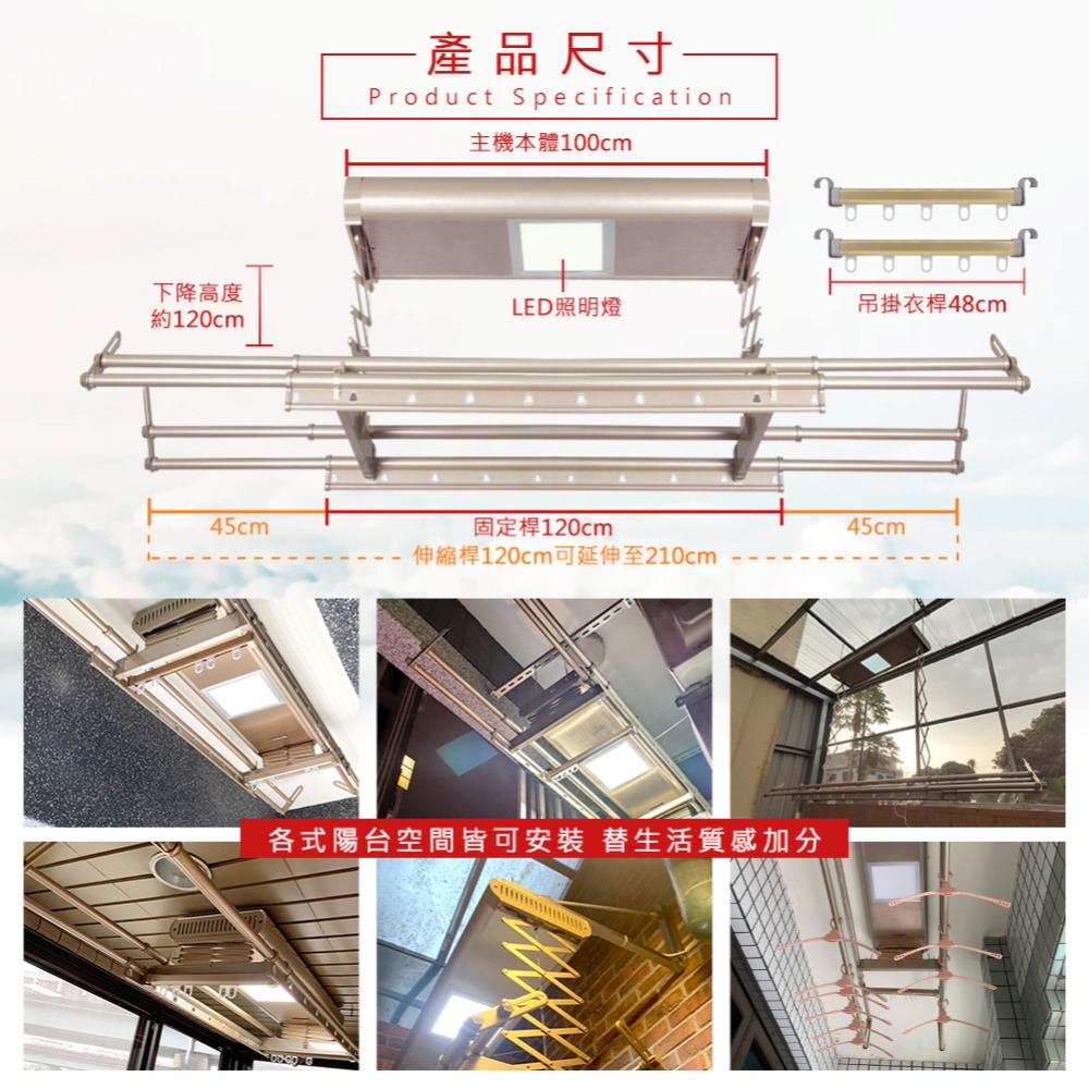 【全機保固2年‧馬達3年‧含基本安裝】 TEW台熱牌萬里晴電動升降曬衣架(TCM-210MG22+)(居家旗艦款)-細節圖6