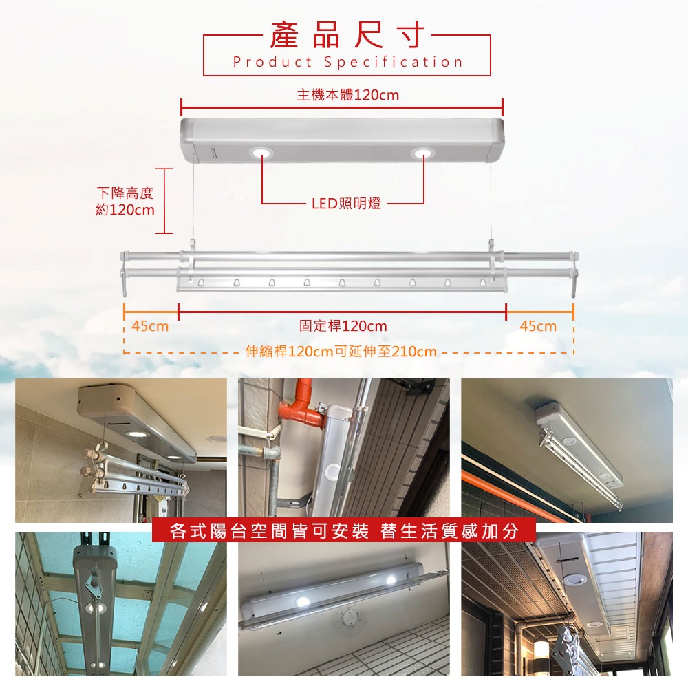 台熱牌 TEW 萬里晴電動遙控升降曬衣機/架(TCM-210BS)(小陽台專用款)(附基本安裝)-細節圖5