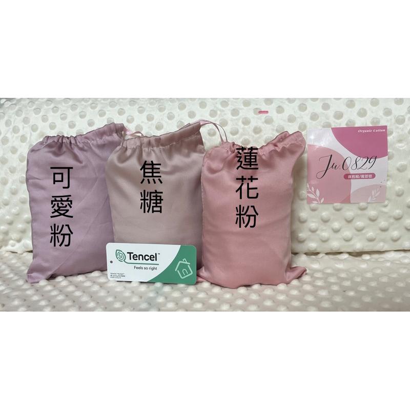 信封式-台灣製🇹🇼檢驗合格 60支天絲 親膚涼感 嬰兒床包➰寶寶床包/新生兒/露營必備透氣床包😍可訂製-細節圖5