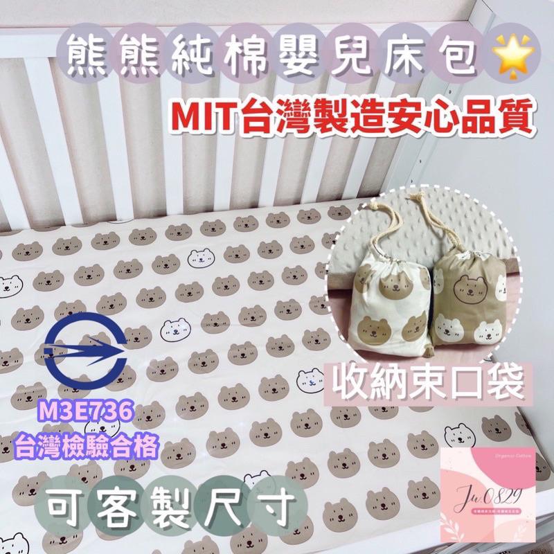 60支棉-台灣製🇹🇼檢驗合格 純棉嬰兒床包🧸100%純棉/可訂製尺寸/嬰兒床包/寶寶床包ins-細節圖2