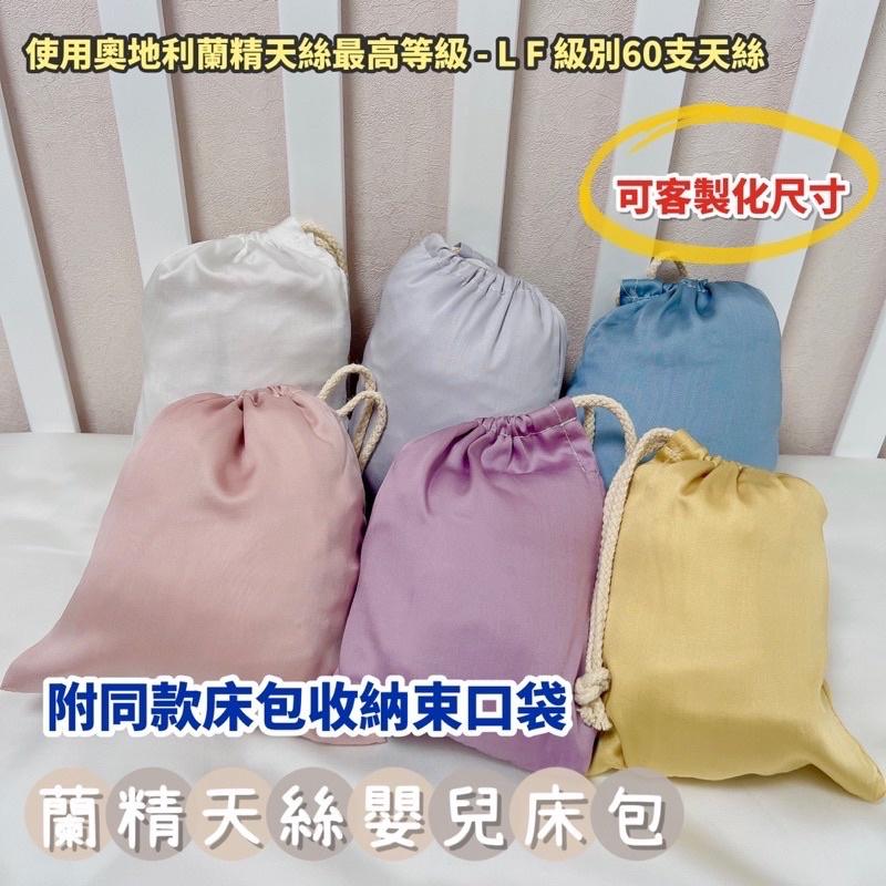 台灣製🇹🇼檢驗合格 蘭精天絲嬰兒床包➰寶寶床包/新生兒必備透氣床包😍可訂製-黃色大特價-細節圖2