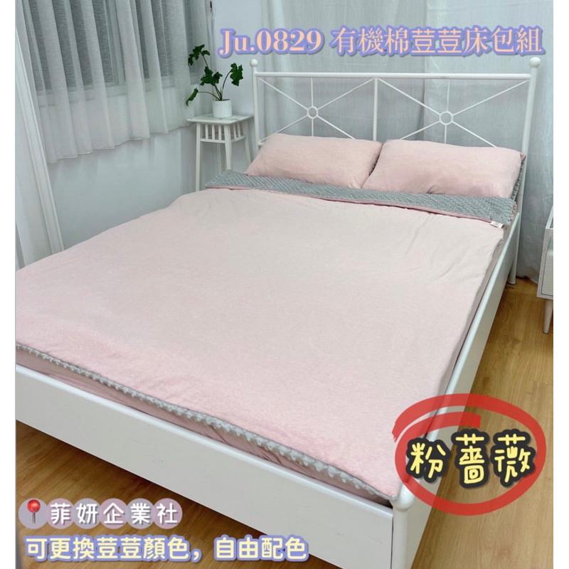 客製化台灣製🇹🇼有機棉嬰兒床包！🫰嬰兒必備！嬰兒床包！露營床包-細節圖7
