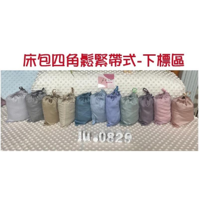 床包式-台灣製🇹🇼檢驗合格 60支天絲 親膚涼感 嬰兒床包➰寶寶床包/新生兒/露營必備透氣床包😍可訂製