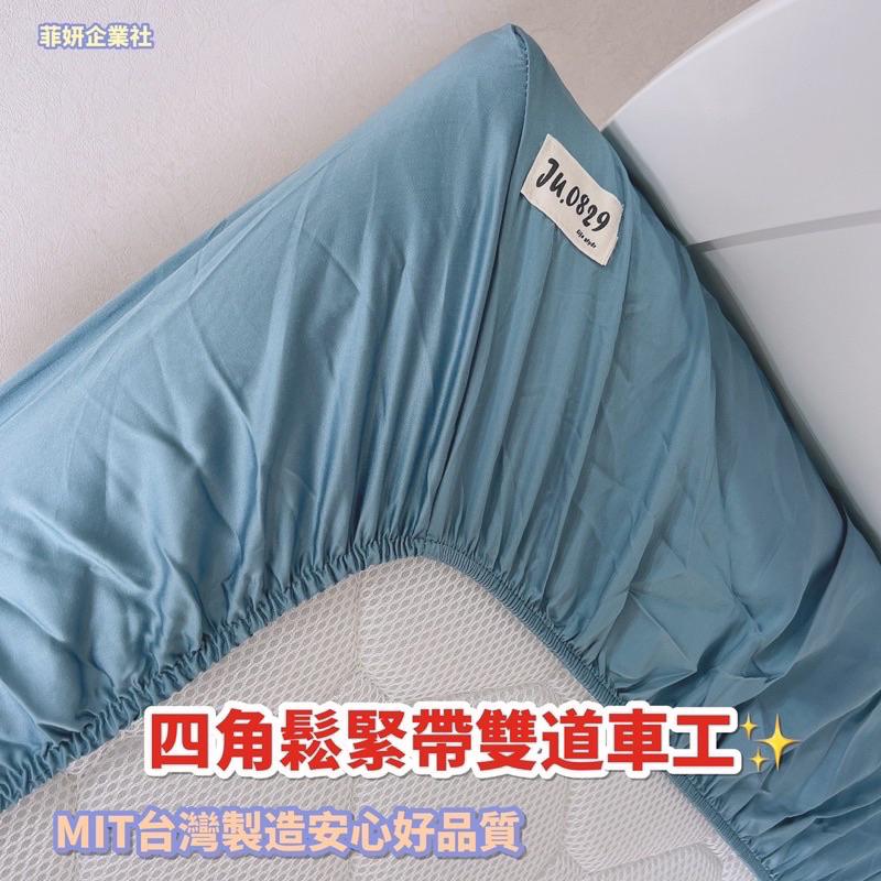 床包式-台灣製🇹🇼檢驗合格 60支天絲 親膚涼感 嬰兒床包➰寶寶床包/新生兒/露營必備透氣床包😍可訂製-細節圖3
