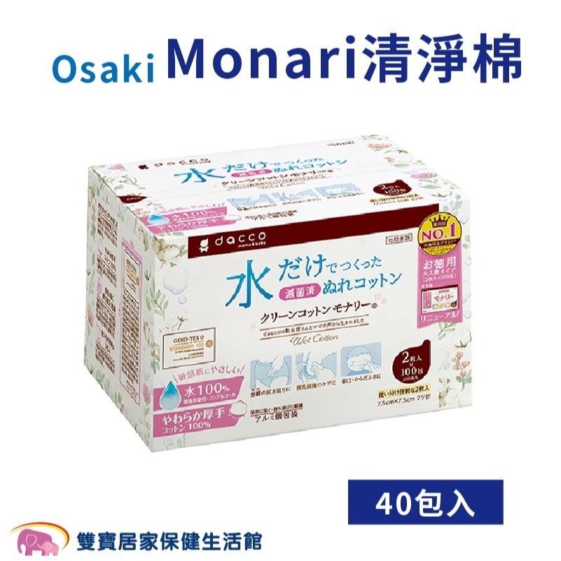 Osaki Monari清淨棉 清潔棉 純水 乳頭清潔棉 不含酒精 嬰幼兒清潔 高純水 局部清潔-細節圖2