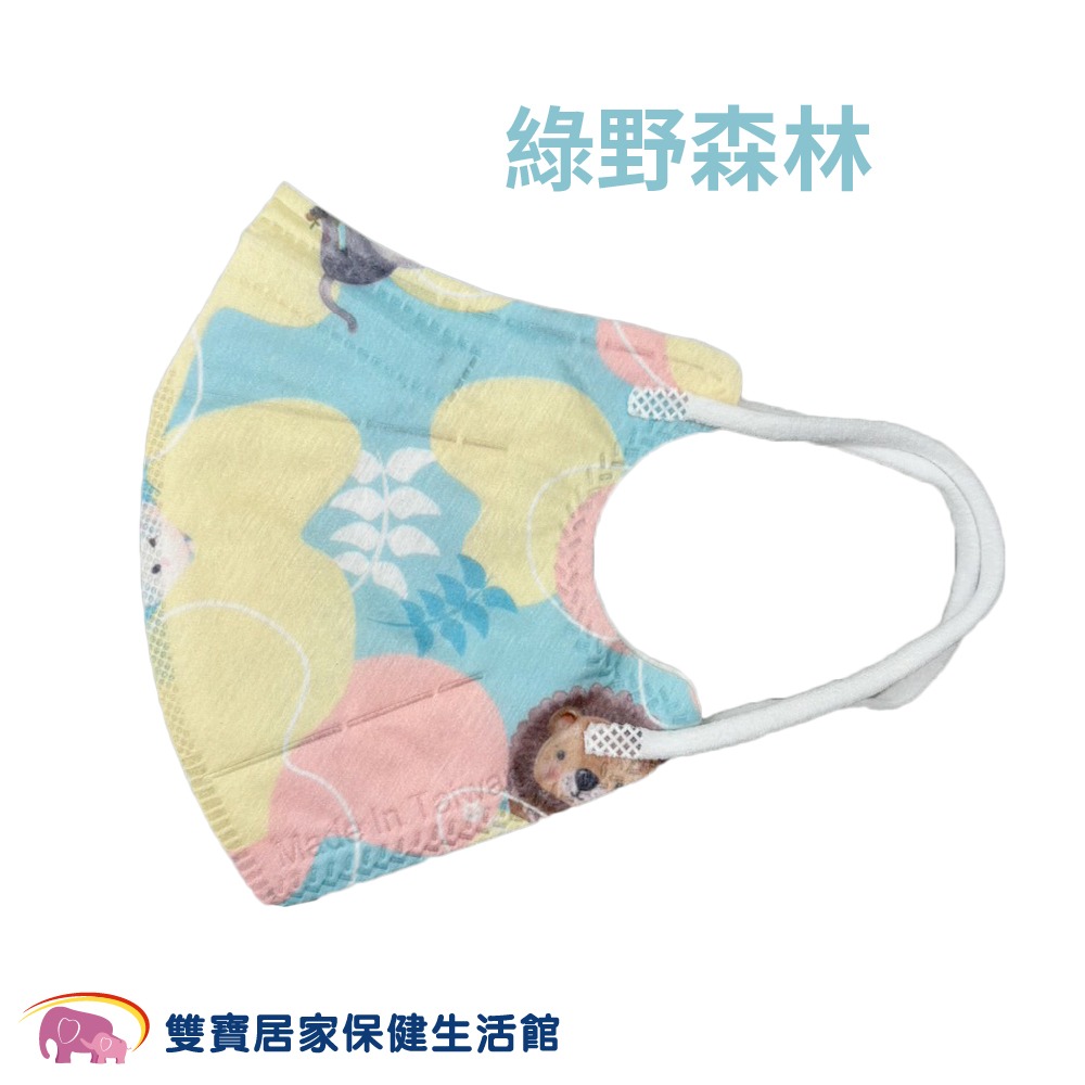 奇勝 3D兒童花色立體醫療口罩30入 台灣製 兒童醫療口罩 兒童口罩 立體口罩 幼兒口罩 幼幼口罩-細節圖4