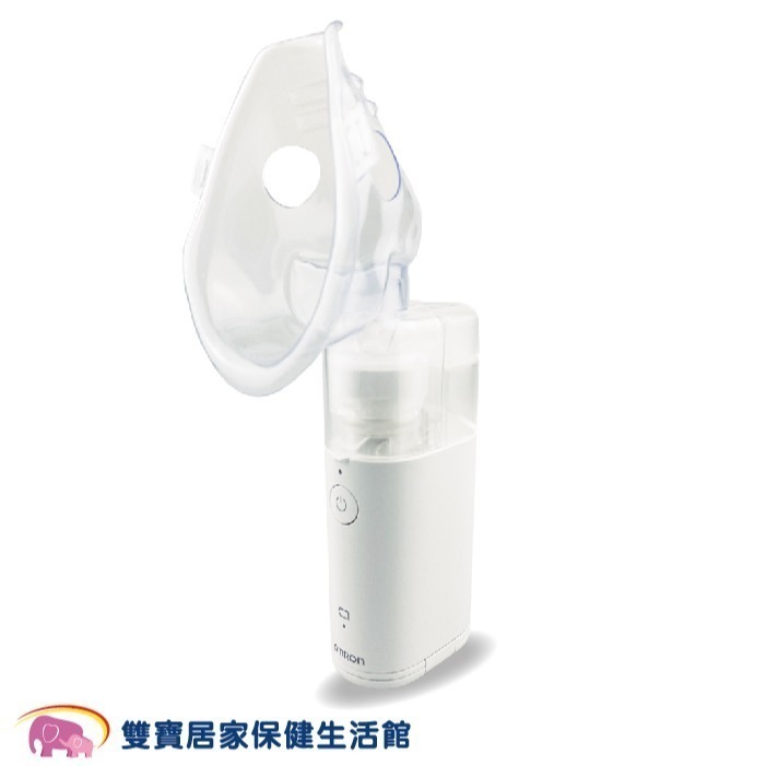 【來電有優惠】OMRON 歐姆龍攜帶型噴霧器NE-U100 網眼式噴霧器 NEU100 噴霧治療器 吸入器 化痰機 蒸鼻-細節圖2
