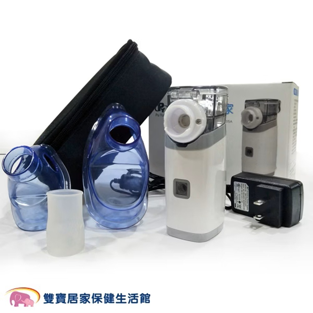 【來電有優惠】普元攜帶型噴霧器PY-005 手持式噴霧器 PY005 蒸鼻機 吸入器 化痰機 吸要輔助器 寵物噴霧-細節圖3
