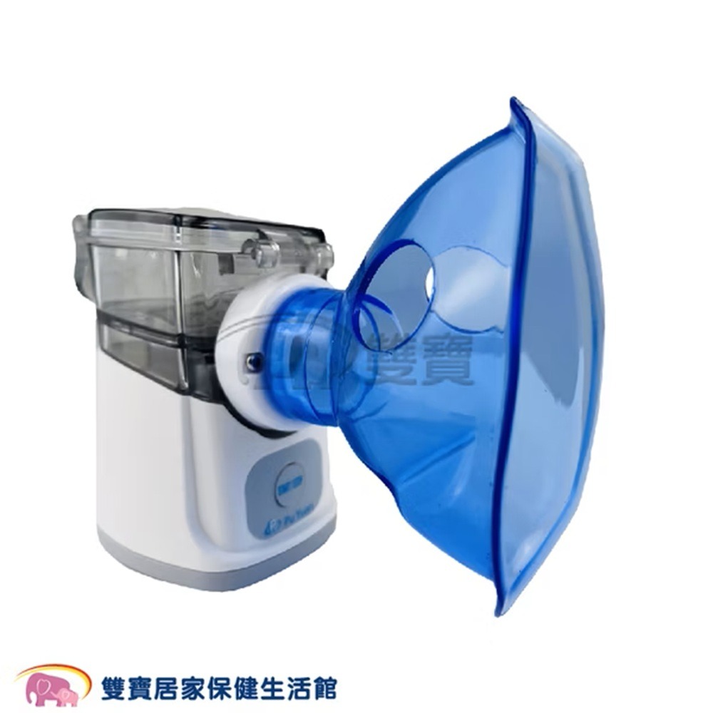 【來電有優惠】普元攜帶型噴霧器PY-006 手持式噴霧器 噴霧機 吸入器 PY006 化痰機 寵物噴霧器 寵物用噴霧器-細節圖3