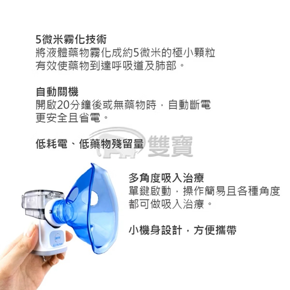 【來電有優惠】普元攜帶型噴霧器PY-006 手持式噴霧器 噴霧機 吸入器 PY006 化痰機 寵物噴霧器 寵物用噴霧器-細節圖4
