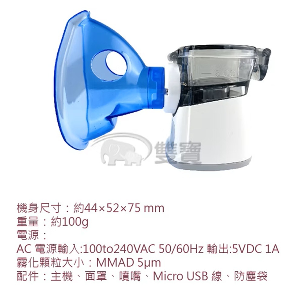 【來電有優惠】普元攜帶型噴霧器PY-006 手持式噴霧器 噴霧機 吸入器 PY006 化痰機 寵物噴霧器 寵物用噴霧器-細節圖5