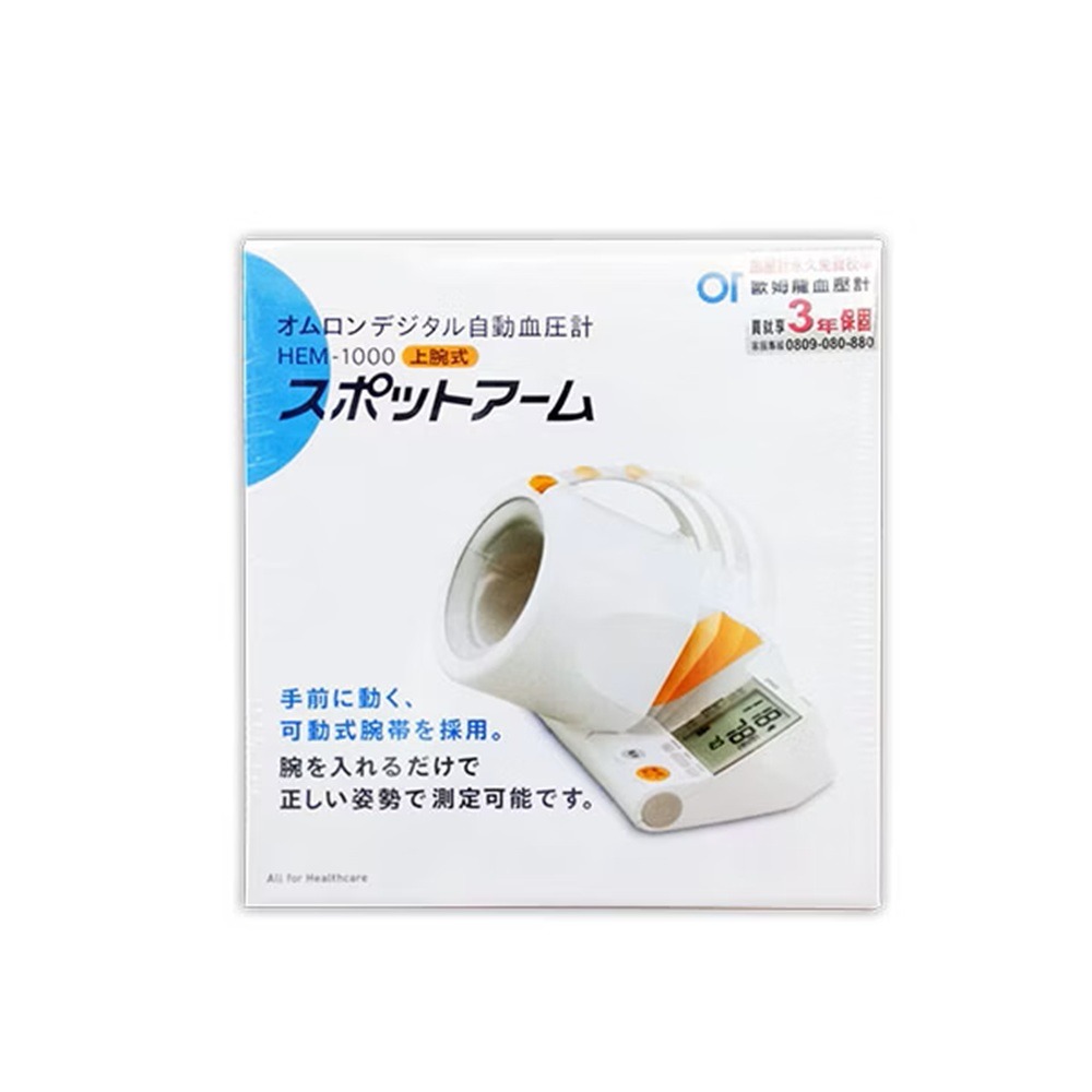 【來電有優惠】omron歐姆龍血壓計HEM-1000 歐姆龍隧道型血壓計 HEM1000 電子血壓計 上臂式血壓計-細節圖2