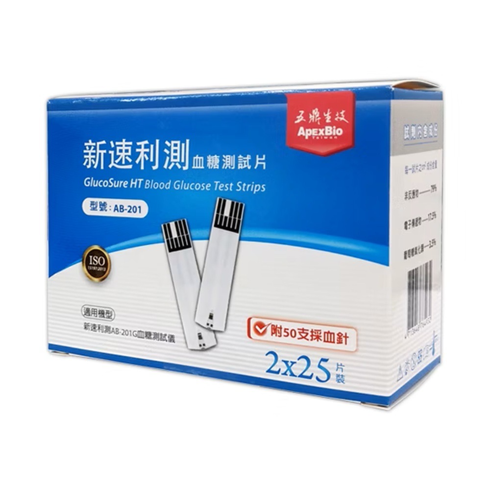 【來電有優惠】五鼎GlucoSure HT 新速利測血糖試紙 50片 AB-201G 新速利測血糖測試片-細節圖2