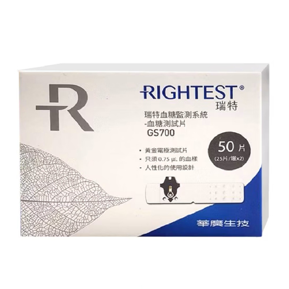 【來電有優惠】瑞特血糖試紙GS700 一盒50片 瑞特血糖機試紙 瑞特血糖測試片-細節圖2
