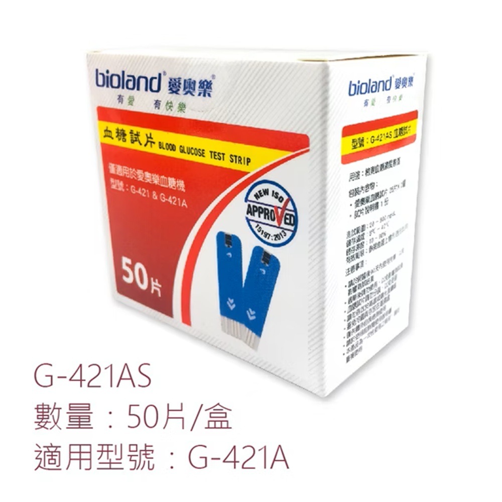 【來電有優惠】愛奧樂 G-421S 血糖試紙 50片/盒 愛奧樂血糖試紙-細節圖2