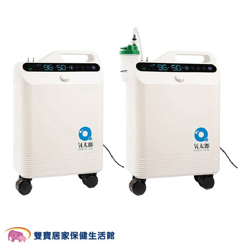 【來電有優惠】十全 Q5氧太郎氧氣機5公升(噴霧功能)優惠組 附血氧機 氧氣製造機 制氧機 十全氧太郎-細節圖2