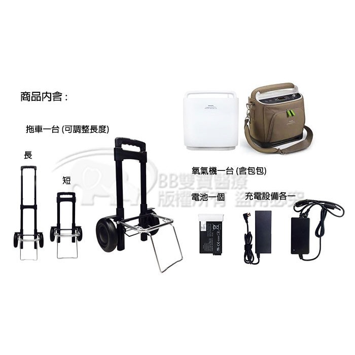 【來電有優惠】PHILIPS 飛利浦攜帶型氧氣機 SIMPLYGO 附血氧機 可刷卡分期 氧氣製造機 製氧機-細節圖5