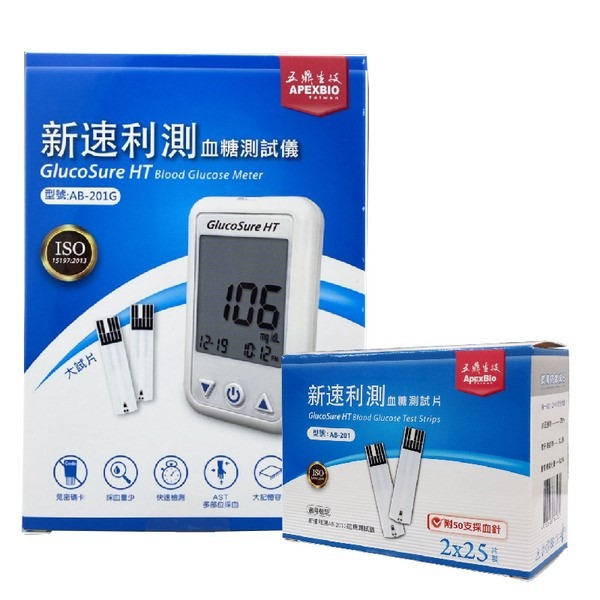 【來電有優惠】五鼎 GlucoSure HT新速利測血糖測試儀 AB-201G 五鼎血糖機 新速利測血糖機-細節圖5