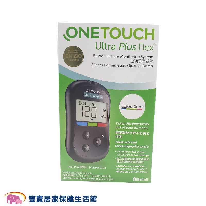 【來電有優惠】OneTouch Ultra Plus Flex 穩豪智優血糖機組 穩豪血糖機-細節圖2