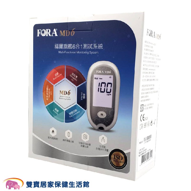 【來電有優惠】舊換新FORA 福爾六合一血糖機MD6優惠組 血紅素 紅血球容積比 尿酸 總膽固醇 酮體-細節圖2
