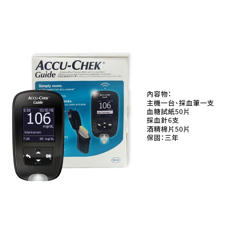 【來電享優惠】ACCU CHEK 羅氏 Guide 智航 血糖機組 羅氏血糖機 羅氏智航血糖機 藍芽血糖機 APP連線-細節圖3
