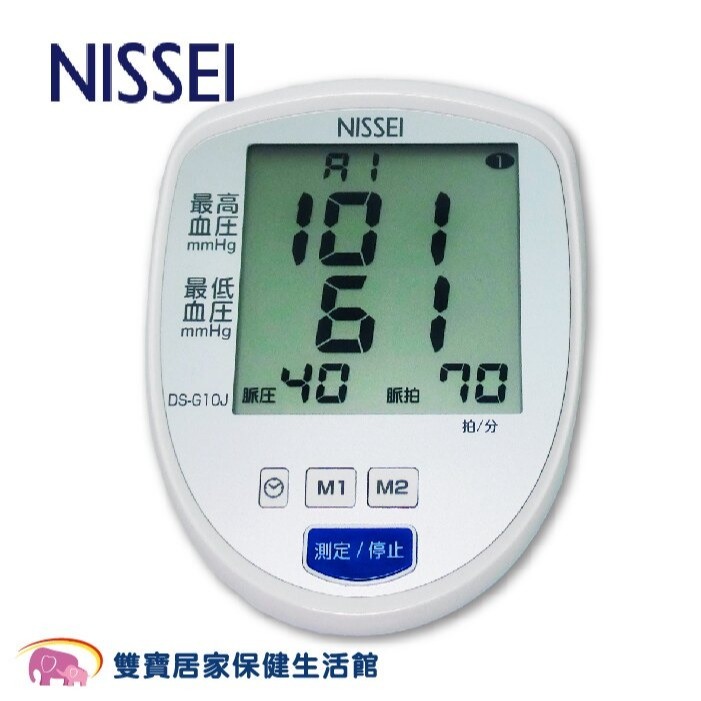 【來電有優惠 送桂格大燕麥片】NISSEI 日本精密血壓計 DS-G10J 手臂式血壓計 電子血壓計-細節圖3