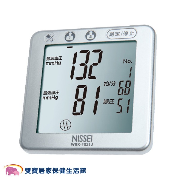【來電有優惠】NISSEI 日本精密手腕式電子血壓計 WSK-1021J-細節圖2