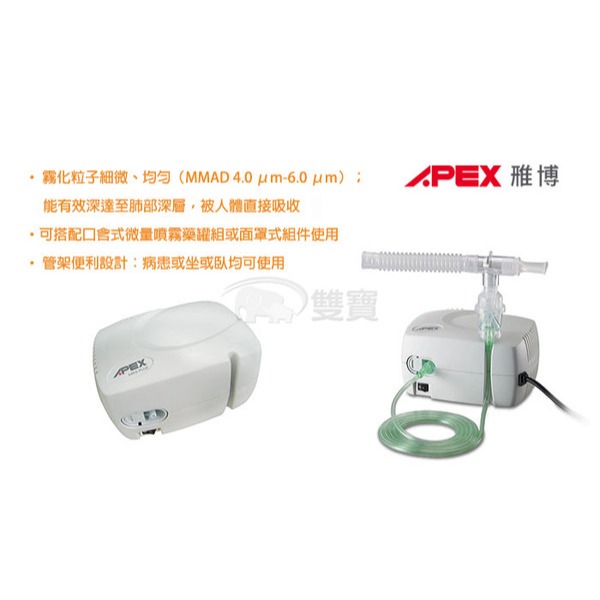 【來電有優惠】雃博噴霧治療器 MINIPLUS 雅博噴霧器 蒸鼻機 蒸鼻器 吸入器 化痰噴霧治療器 化痰機 吸藥輔助器-細節圖3